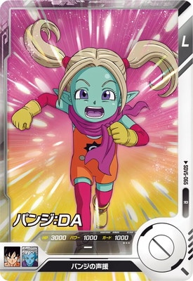 Dragon Ball SDV5-065 Panjy DA R