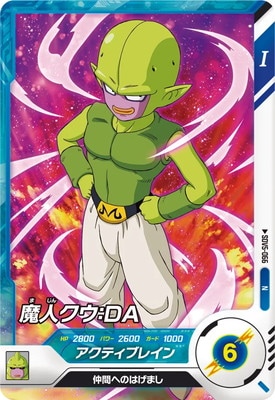 Dragon Ball SDV5-066 Majin Kuu DA N