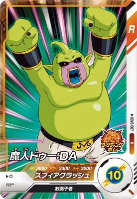 Dragon Ball SDV5-067 Majin Doo DA R