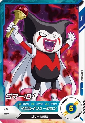 Dragon Ball SDV5-069 Gomar DA N