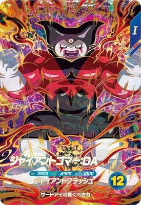 Dragon Ball SDV5-070 Giant Gomar DA GDR