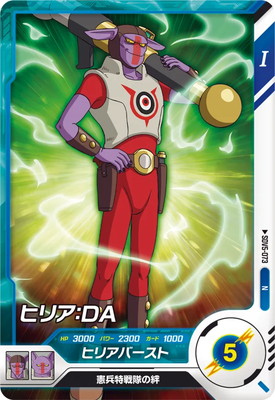Dragon Ball SDV5-073 Hiria DA N