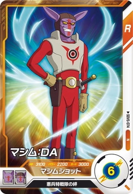 Dragon Ball SDV5-074 Mashim DA N