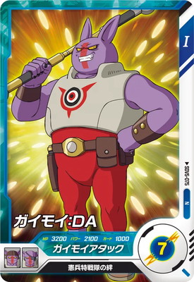 Dragon Ball SDV5-075 Gaimoi DA N