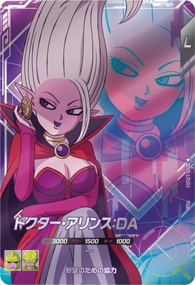 Dragon Ball SDV5-LPUR4 Dr Irins DA PUR