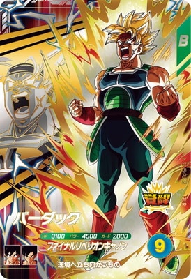 Dragon Ball SDV5-PUR5 Bardock PUR