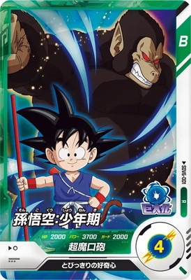 Dragon Ball SDV6-001 Son Goku Childhood R