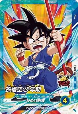 Dragon Ball SDV6-002 Son Goku Childhood SR