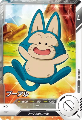 Dragon Ball SDV6-006 Puar N