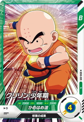 Dragon Ball SDV6-009 Krillin Childhood N