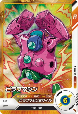 Dragon Ball SDV6-011 Pilaf Machine R