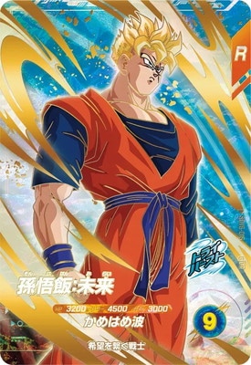 Dragon Ball SDV6-015 Son Gohan Future GDR