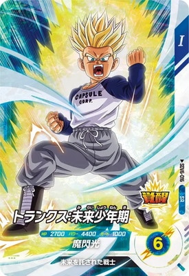 Dragon Ball SDV6-016 Trunks Future Childhood SR