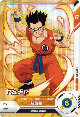 Dragon Ball SDV6-018 Yamcha N
