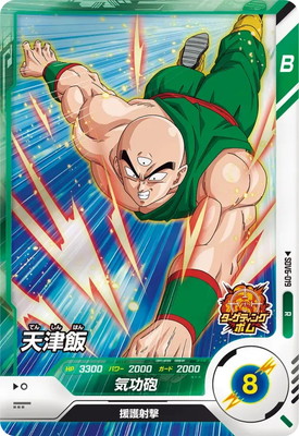 Dragon Ball SDV6-019 Tenshinhan R