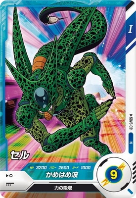 Dragon Ball SDV6-021 Cell N