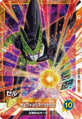Dragon Ball SDV6-022 Cell SR