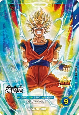 Dragon Ball SDV6-024 Son Goku SR
