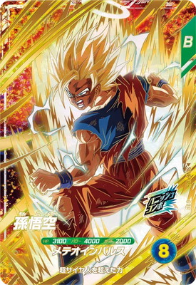 Dragon Ball SDV6-025 Son Goku GDR