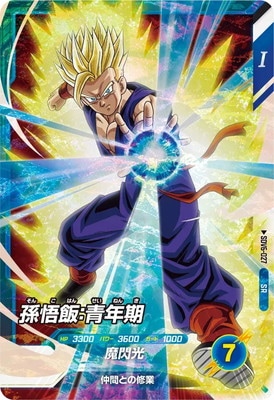 Dragon Ball SDV6-027 Son Gohan Adulthood SR