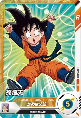 Dragon Ball SDV6-030 Goten N