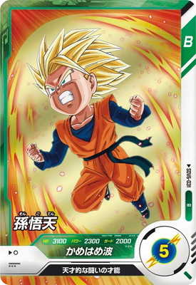 Dragon Ball SDV6-031 Goten R