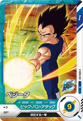 Dragon Ball SDV6-032 Vegeta N