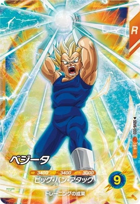 Dragon Ball SDV6-033 Vegeta SR