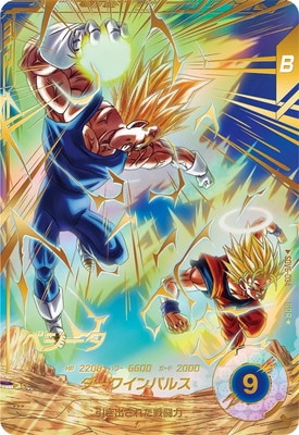Dragon Ball SDV6-034 Vegeta GDR [PARALLEL]