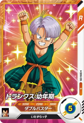 Dragon Ball SDV6-035 Trunks Childhood N