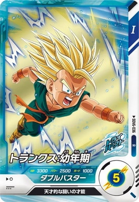 Dragon Ball SDV6-036 Trunks Childhood R