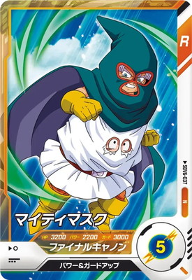 Dragon Ball SDV6-037 Mighty Mask N