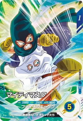 Dragon Ball SDV6-038 Mighty Mask SR