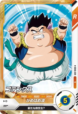 Dragon Ball SDV6-039 Gotenks N
