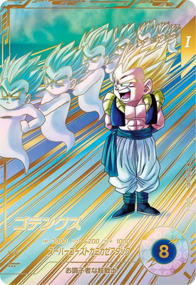 Dragon Ball SDV6-040 Gotenks GDR [PARALLEL]