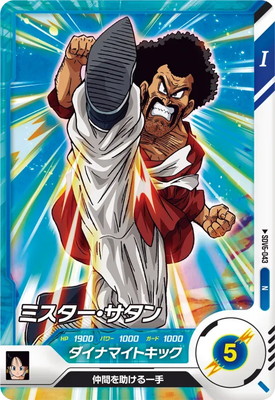 Dragon Ball SDV6-043 Mr Satan N
