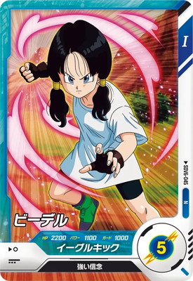 Dragon Ball SDV6-045 Videl N