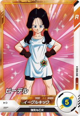 Dragon Ball SDV6-046 Videl R
