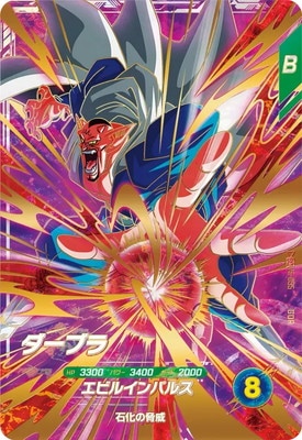 Dragon Ball SDV6-055 Dabura GDR
