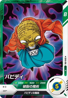 Dragon Ball SDV6-056 Babidi R