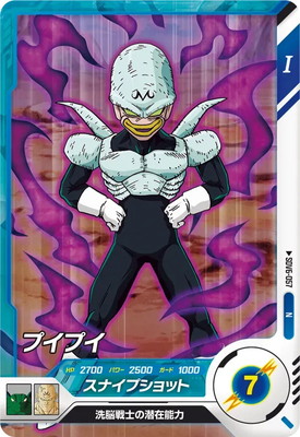 Dragon Ball SDV6-057 Pui Pui N