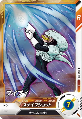 Dragon Ball SDV6-058 Pui Pui R