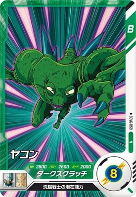 Dragon Ball SDV6-059 Yacon N