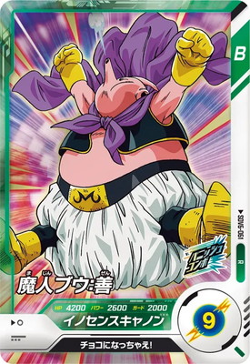 Dragon Ball SDV6-061 Majin Buu Good R