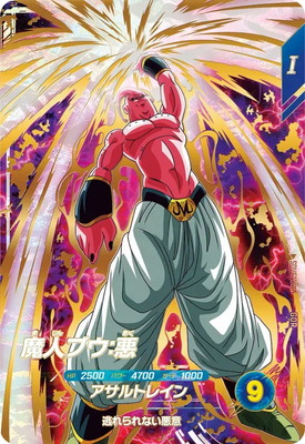 Dragon Ball SDV6-066 Majin Buu Evil GDR