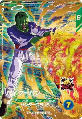 Dragon Ball SDV6-073 Pikkon GDR