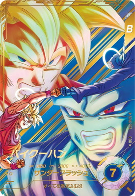 Dragon Ball SDV6-073 Pikkon GDR [PARALLEL]