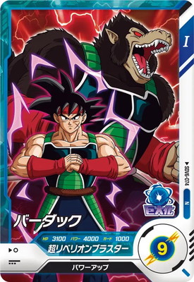 Dragon Ball SDV6-074 Bardock N