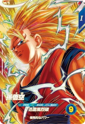 Dragon Ball SDV6-076 Goku GDR