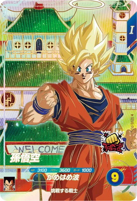 Dragon Ball SDV6-PUR1 Goku PUR
